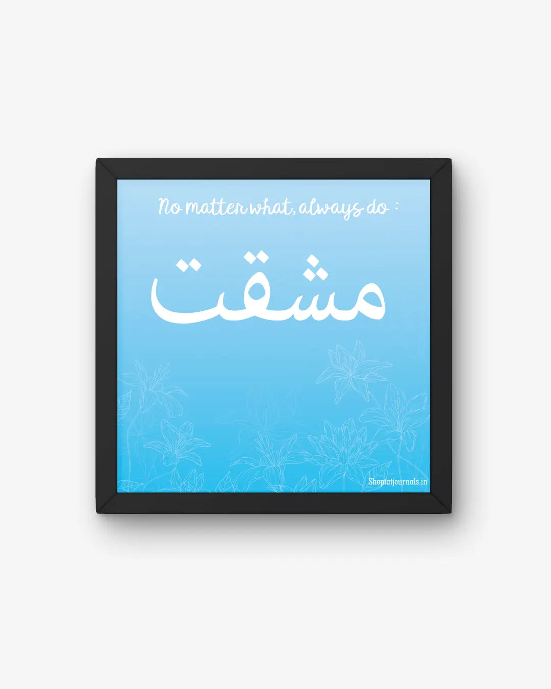 Mashakkat – 5x5" Urdu Wall Frame on Hard Work The Antique Treasure (tatjournals)