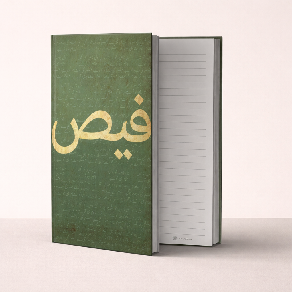 Faiz's Echo Journal | Inspired by Faiz Ahmed Faiz’s Poetry