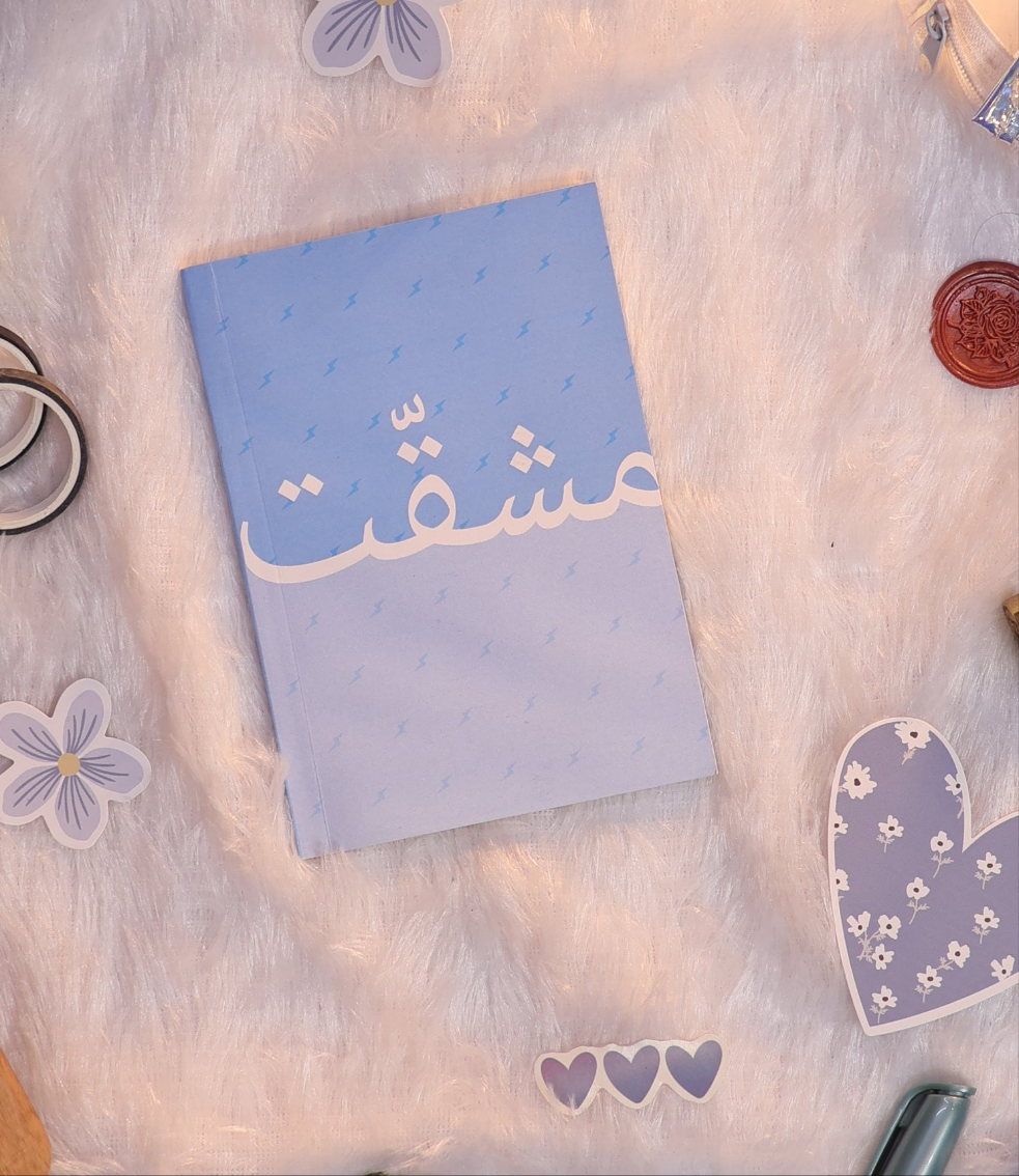 Virtue Set – Pack of 4 Mini Journals Inspired by Faith & Strength (Urdu Series) The Antique Treasure (tatjournals)