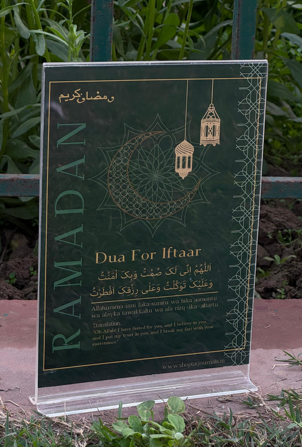 Ramadan/ Eid Dua stand The Antique Treasure (tatjournals)