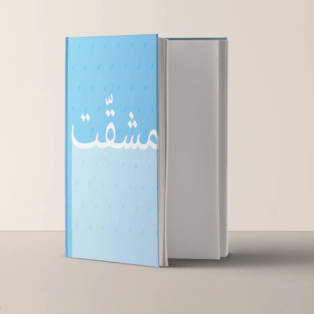 Mashakkat Journal The Antique Treasure (tatjournals)