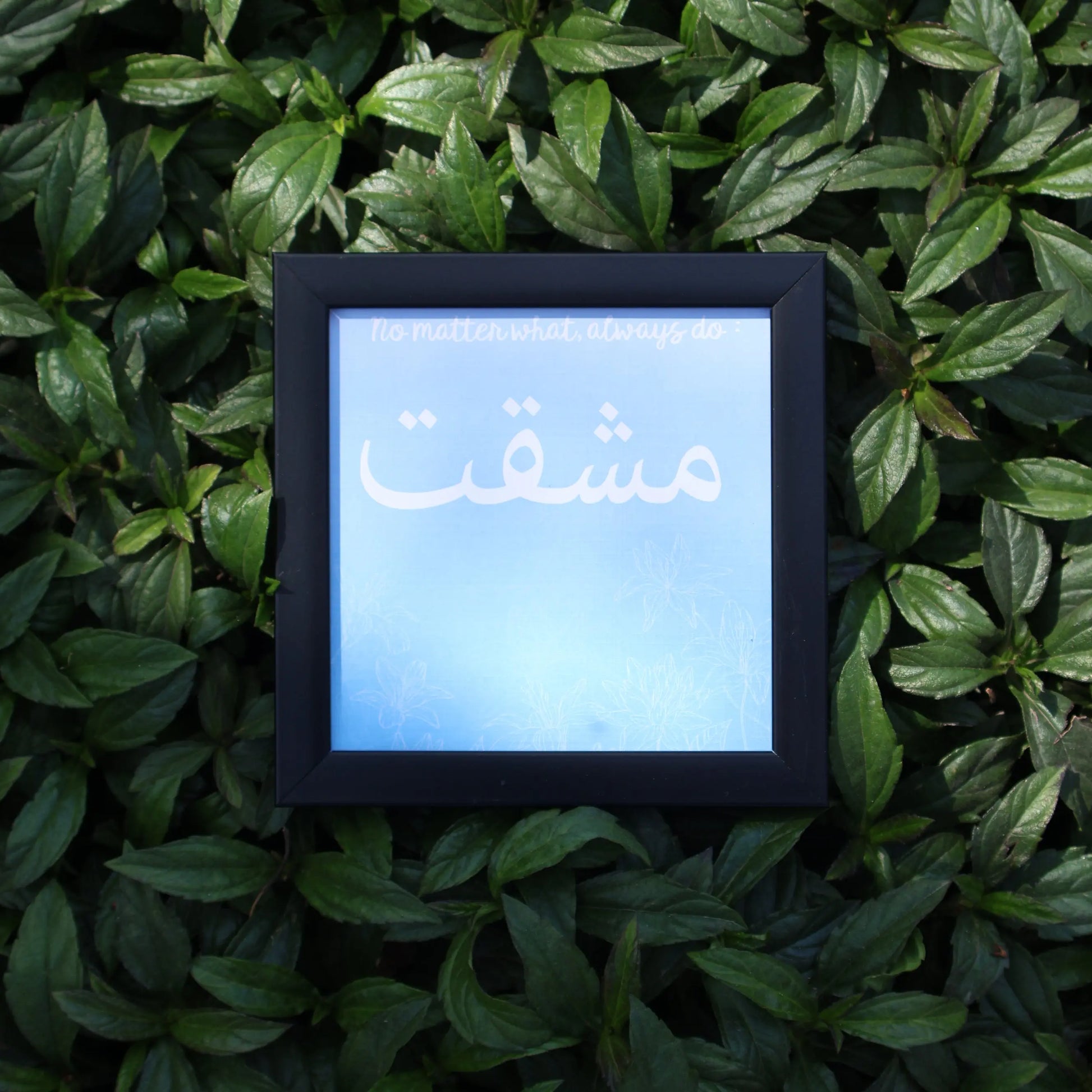 Mashakkat – 5x5" Urdu Wall Frame on Hard Work The Antique Treasure (tatjournals)