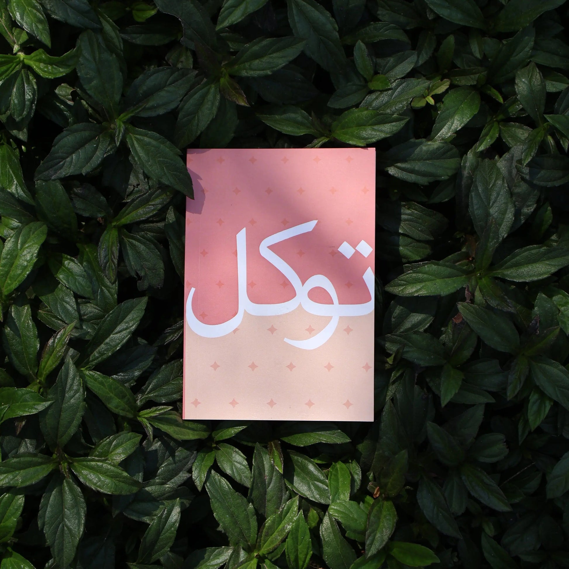 TAWAKKUL (Mini Journal) The Antique Treasure (tatjournals)
