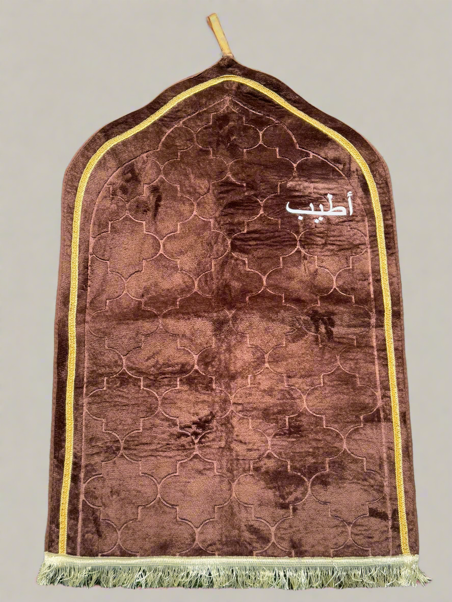Personalised Prayer Mat The Antique Treasure (tatjournals)