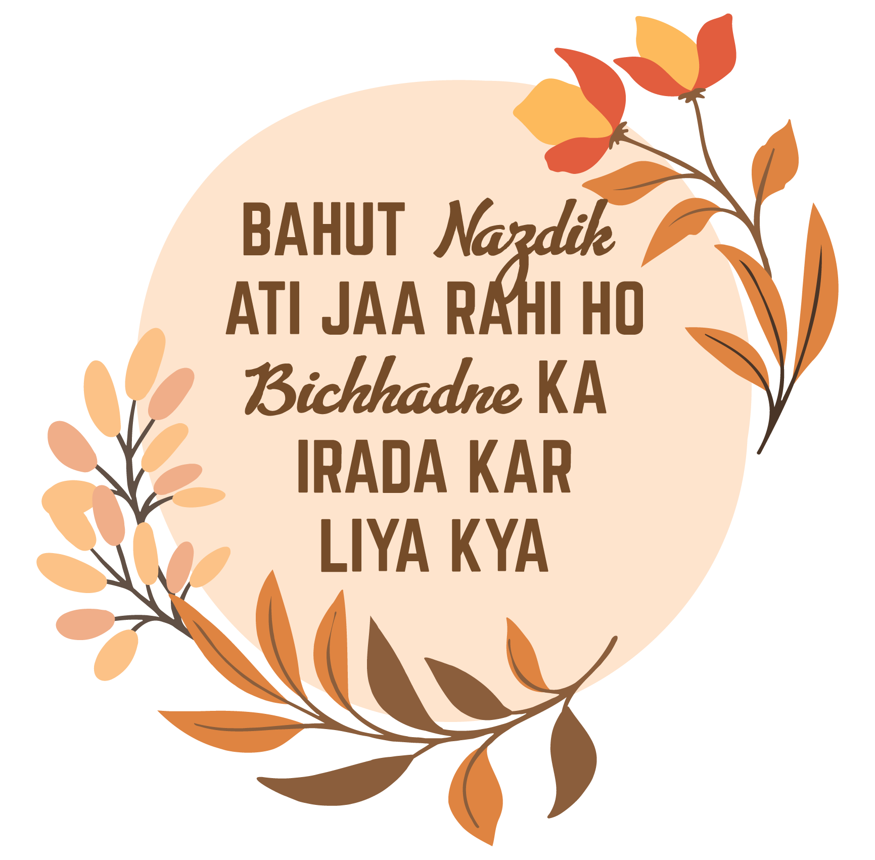 Jaun's Odyssey Sticker Sheet – Wit & Melancholy in Urdu The Antique Treasure (tatjournals)