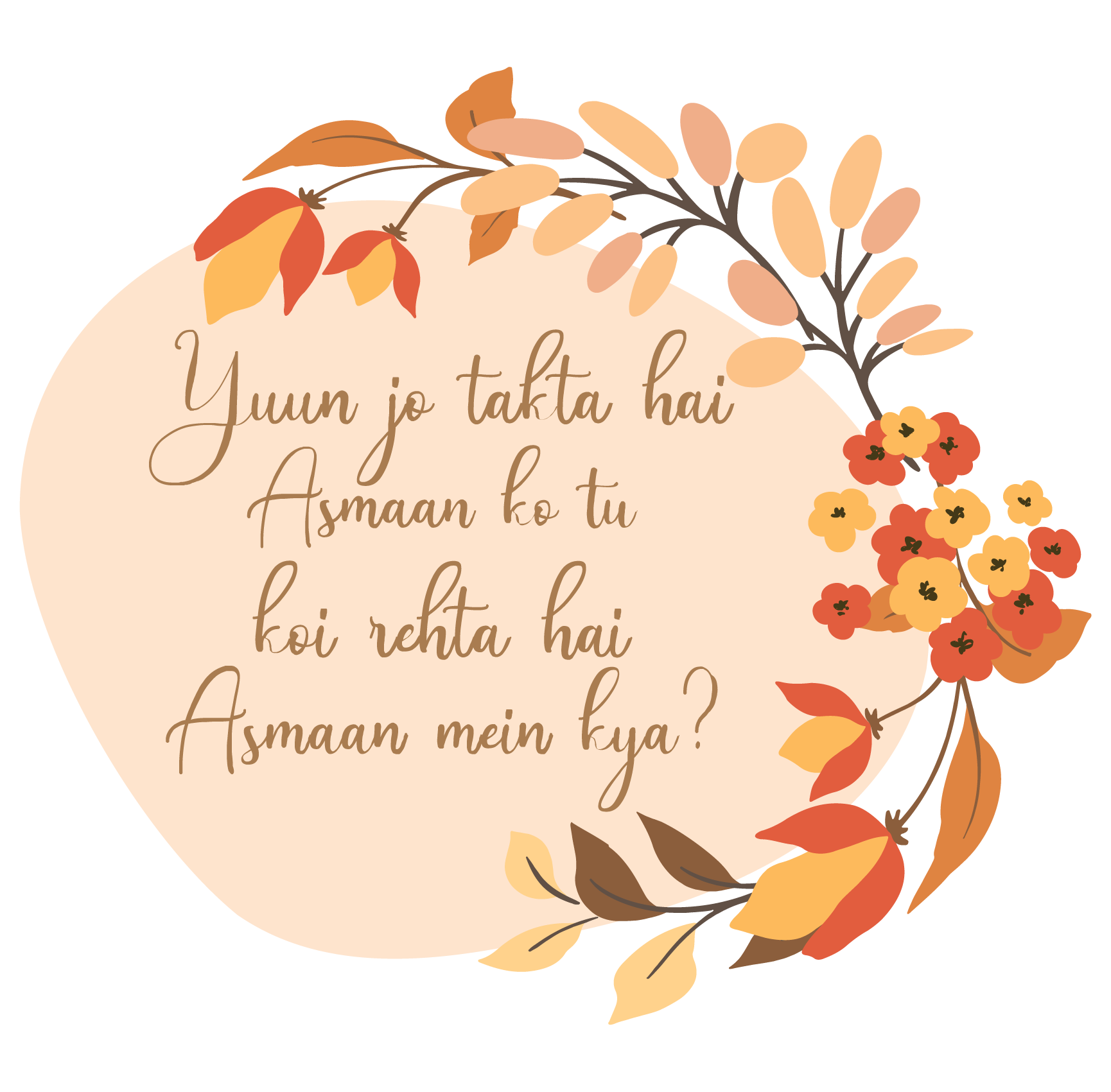 Jaun's Odyssey Sticker Sheet – Wit & Melancholy in Urdu The Antique Treasure (tatjournals)
