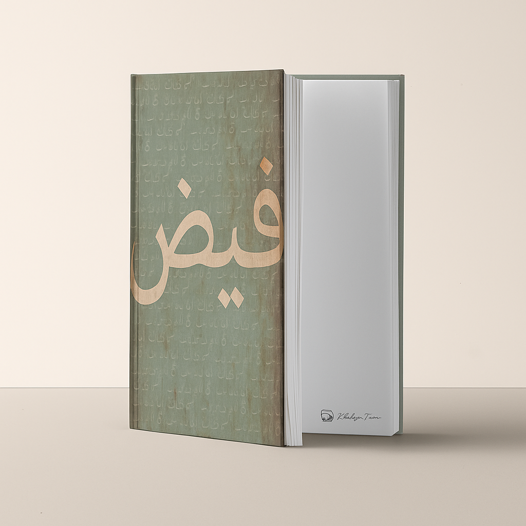 Faiz's Echo journal The Antique Treasure (tatjournals)