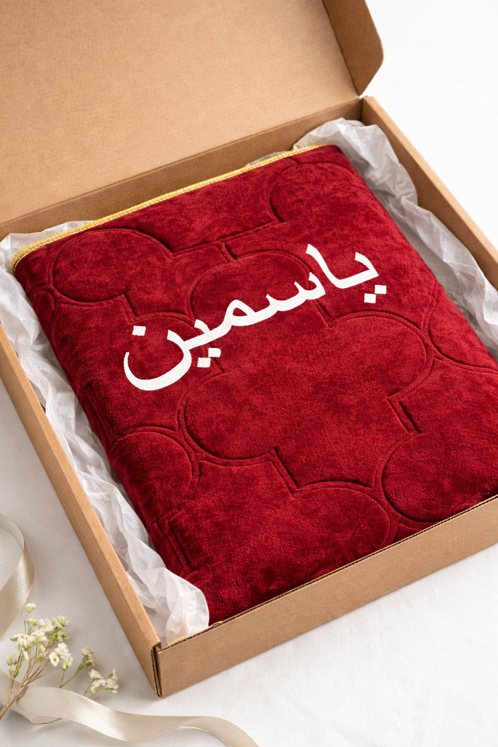The Salah Edit-Personalised Prayer Mat & Tasbeeh Gift Set
