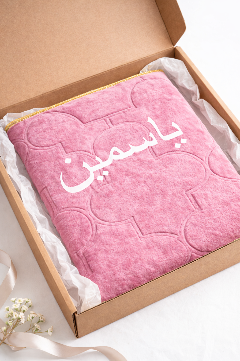 The Salah Edit-Personalised Prayer Mat & Tasbeeh Gift Set
