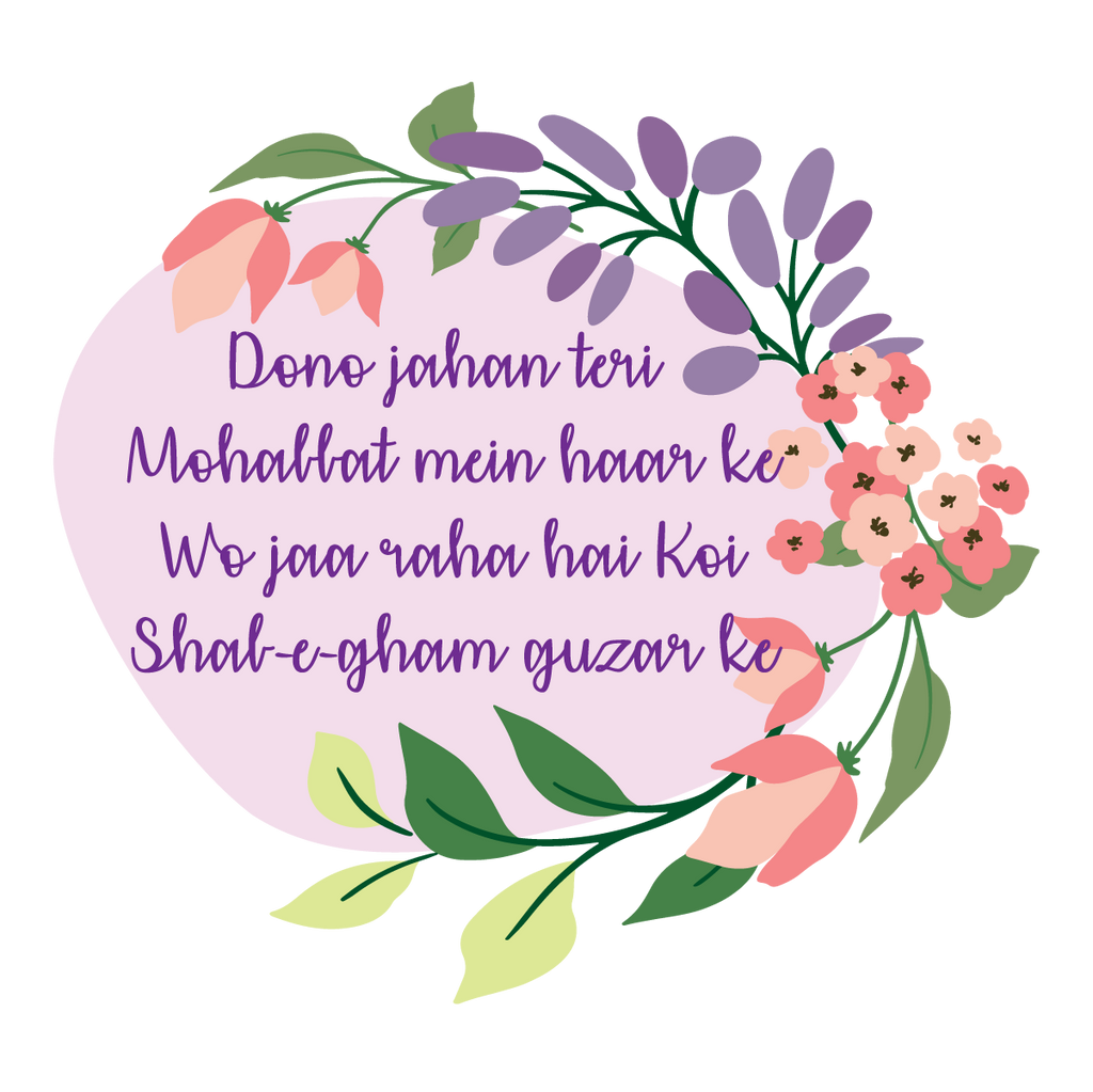 Faiz’s Echo Sticker Sheet – Graceful Urdu Verses in Sticker Form The Antique Treasure (tatjournals)