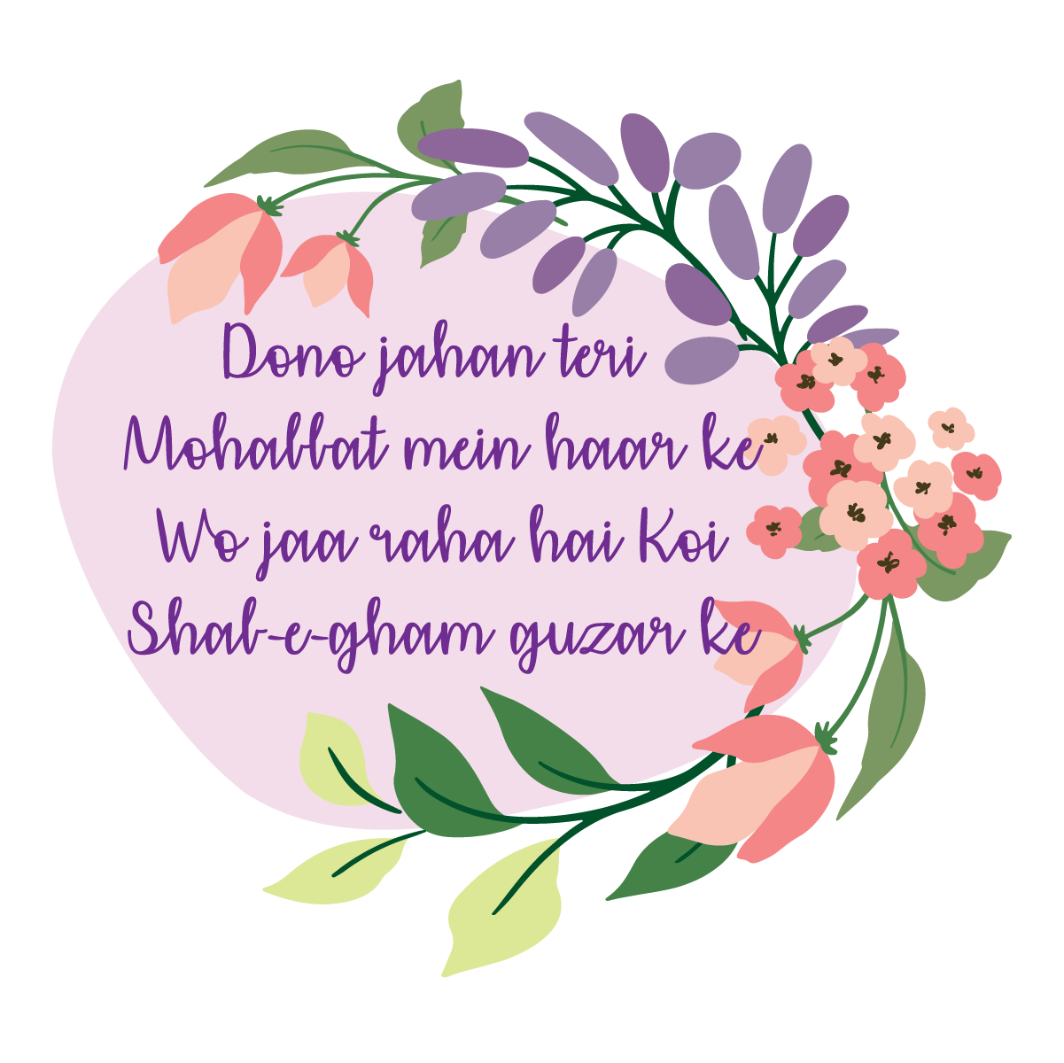 Faiz’s Echo Sticker Sheet – Graceful Urdu Verses in Sticker Form The Antique Treasure (tatjournals)