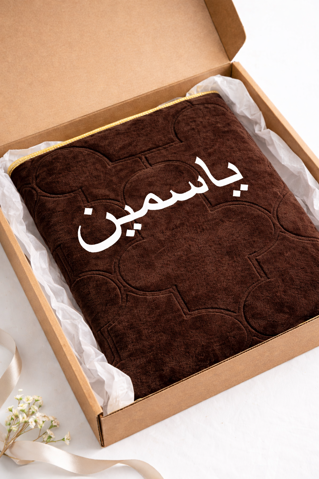 The Salah Edit-Personalised Prayer Mat & Tasbeeh Gift Set