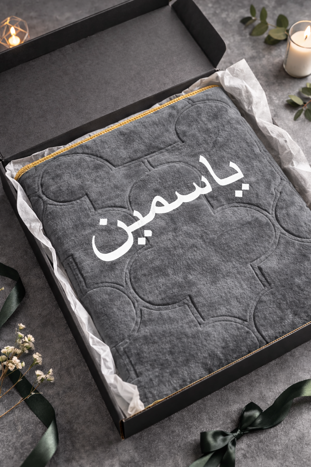 The Salah Edit-Personalised Prayer Mat & Tasbeeh Gift Set